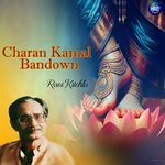 Charan Kamal Bandown