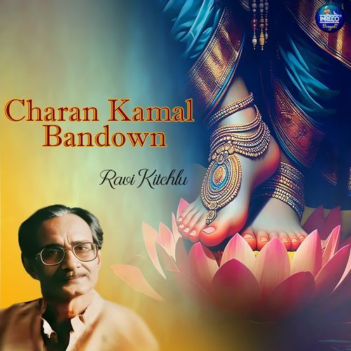 Charan Kamal Bandown