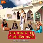 Chatak Matak Ke Nachun Maa Ki Mahima Gaungi