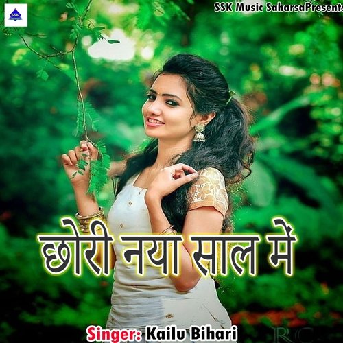 Chauri Naya Saal Me