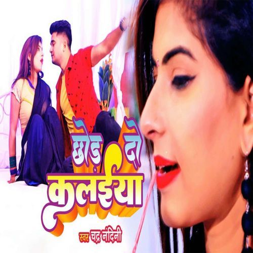Chhod Do Kalaiya