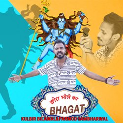 Chhora Bhole Ka Bhagat-JBotQkRxDnA