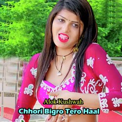 Chhori Bigro Tero Haal-MTwMdxV7GkA