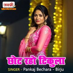 Chhot Rahau Tikula Aab