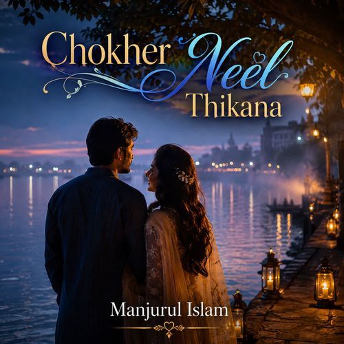 Chokher Neel Thikana
