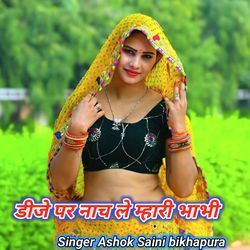 DJ Par Nach Le Mhari Bhabhi