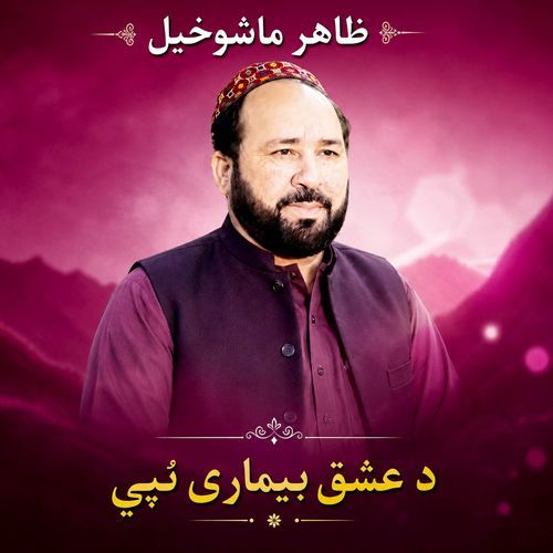 Da Ishaq Bimare Tappy