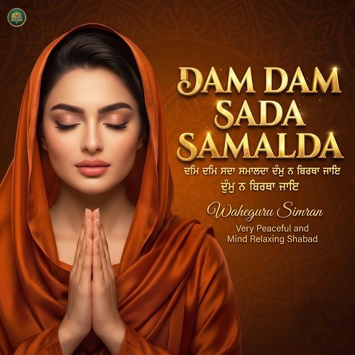 Dam Dam Sada Samalda