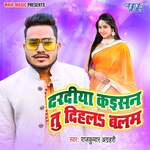 Daradiya Kaisan Tu Dihala Balam