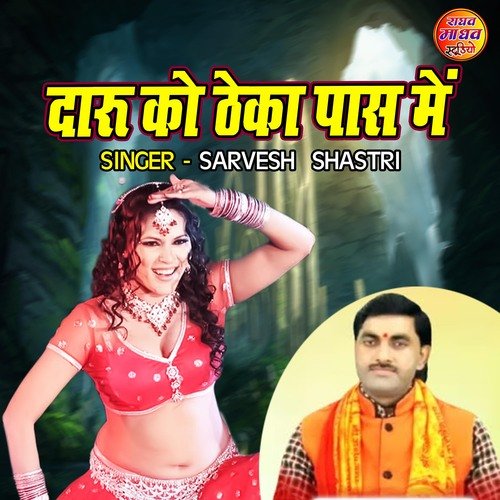 Daru Ko Theka Paas Main