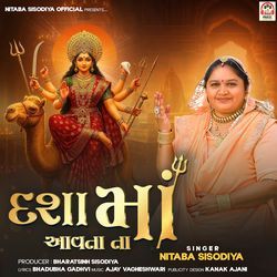 Dasha Maa Aavta Ta