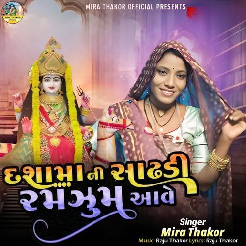 Dashama Ni Sadhdi Ramzum Aave