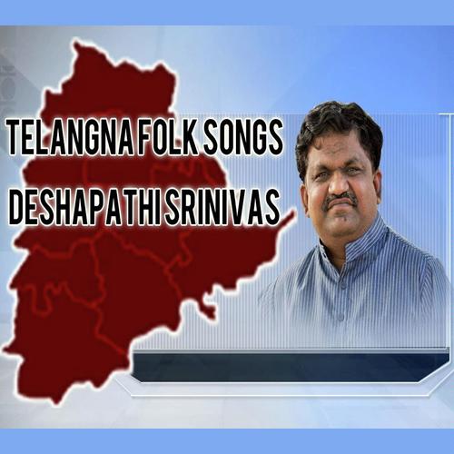 Deshapati Srinivas Hits