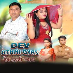 Dev Uthni Gyas-CAMxRjx3BgE