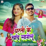 Dharti Ke Chand Lagelu