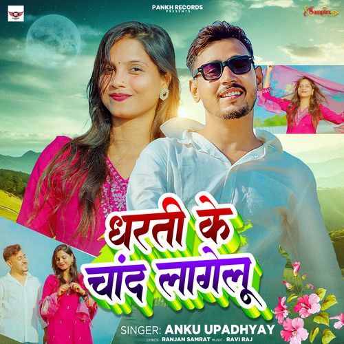 Dharti Ke Chand Lagelu