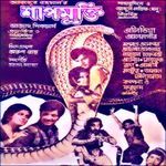 Dhire Dhire Chol Ghora