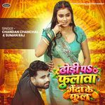 Dhodi Pa Fulata Genda Ke Phool