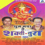 Tonpa   Shaktiwale   Turewale Asa Pahije