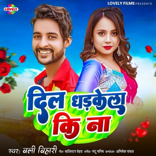 Dil Dhadkela Ki Na
