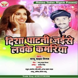 Disha Patani Jaise Lachke Kamariya (Bhojpuri)-Nj8IWDh5VnY