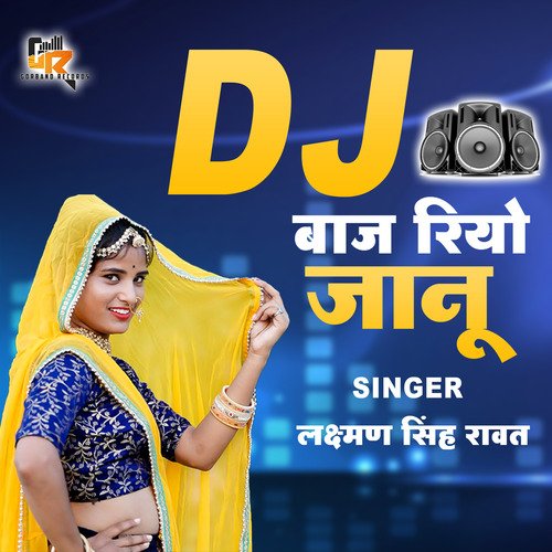 Dj Baaj Riyo Janu