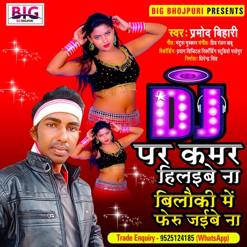 Dj Par Kamar Hilaibe Na Bilauki Me Feru Jaibe Na (Bhojpuri)