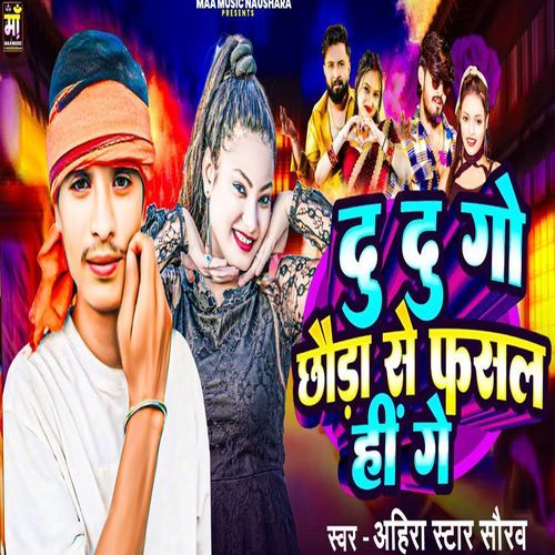 Du Du Go Chhoda Se Fasal Hi Ge