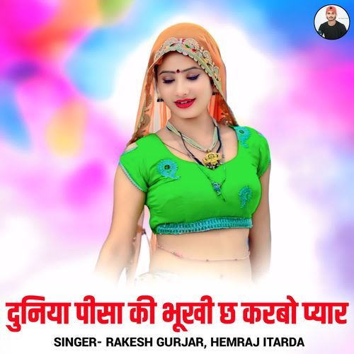Duniya Pisa Ki Bhukhi Chh Karbo Pyar