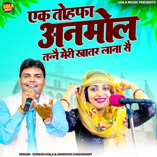 Ek Tofa Anmol Tanne Meri Khatar Lana Se