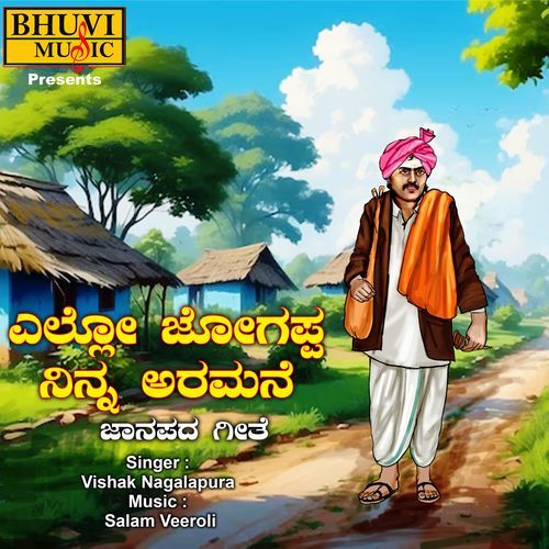 Ello Jogappa Ninna Aramane