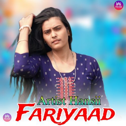 Fariyaad