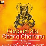 Ganpati Ala Ghara Gharanu