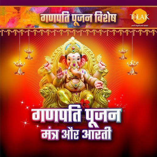 Ganpati Pujan Mantra And Aarti - Ganpati Pujan Special_poster_image