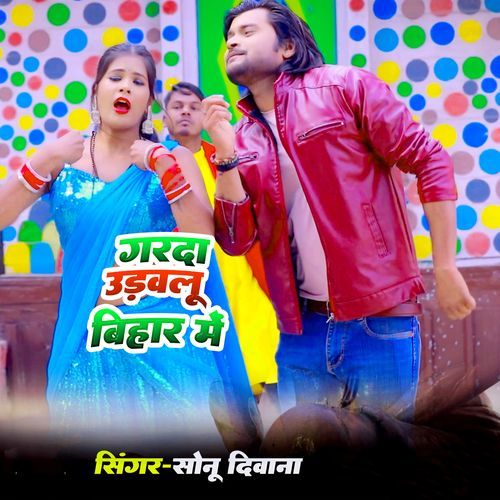 Garda Udawlu Bihar Me