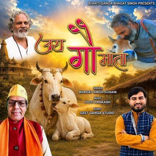 Gau Mata