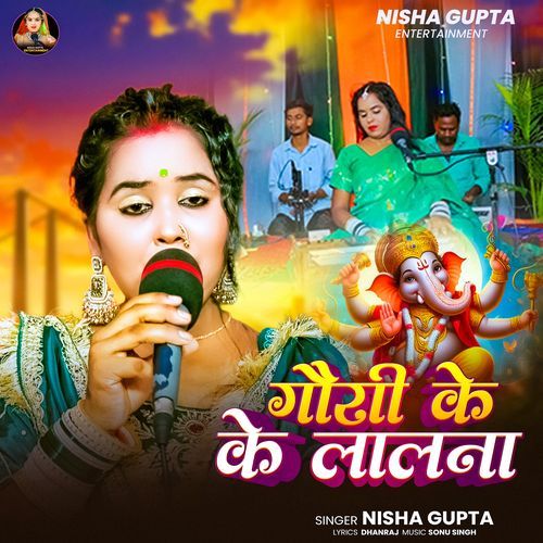 Gauri Ke Lalana