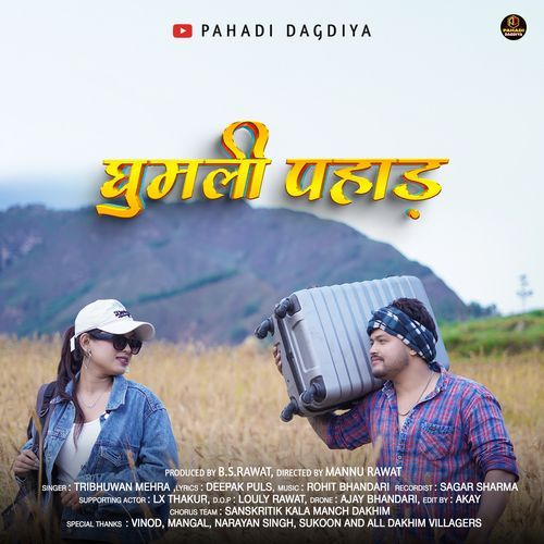 Ghumali Pahad