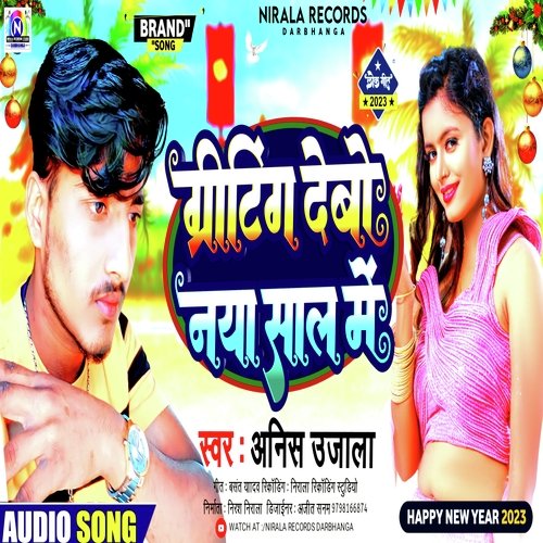 Giriting Debau Naya Sal Me