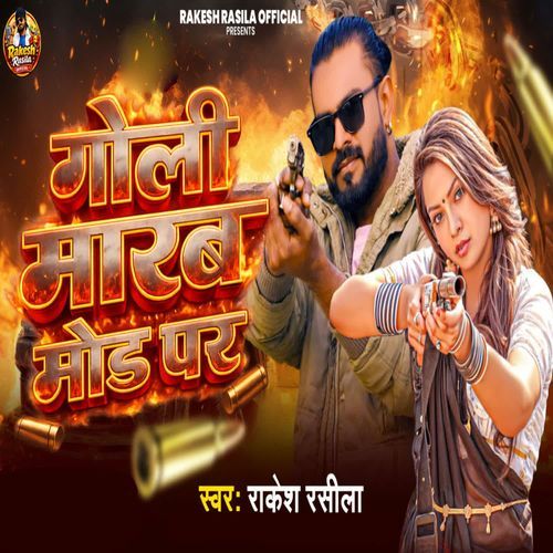 Goli Maarab Mod Par