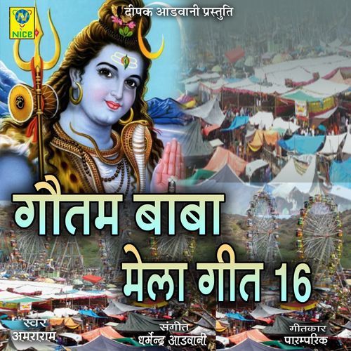Gotam Baba Mela Geet, Pt. 16 cover art
