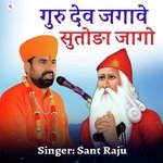 Guru Dev Jgave Sutoda Jago