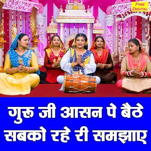Guru Ji Aasan Pe Baithe Sabko Rahe Ri Samjhaye