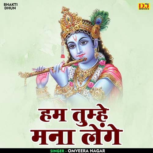 Ham tumhe mana len ge (Hindi)
