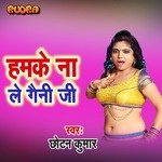 Hamke Na Le Gaini Ji