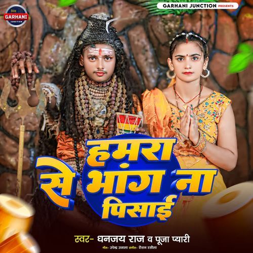 Hamra Se Bhang Na Pisai