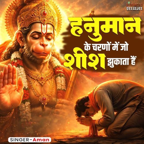 Hanuman Ke Charno Mein Jo Sheesh Jhukata Hain