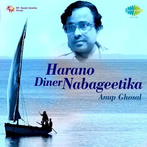 Harano Diner Nabageetika - Anup Ghosal