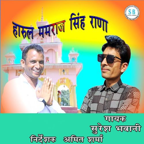 Harul Ram Raj Singh Rana cover art