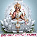 Has Roop Banayo Bhajan